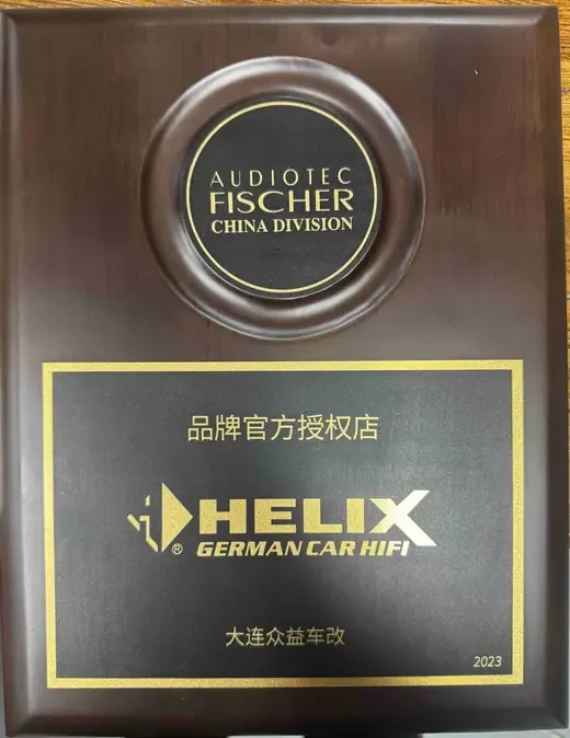 HELIX品牌授权展示